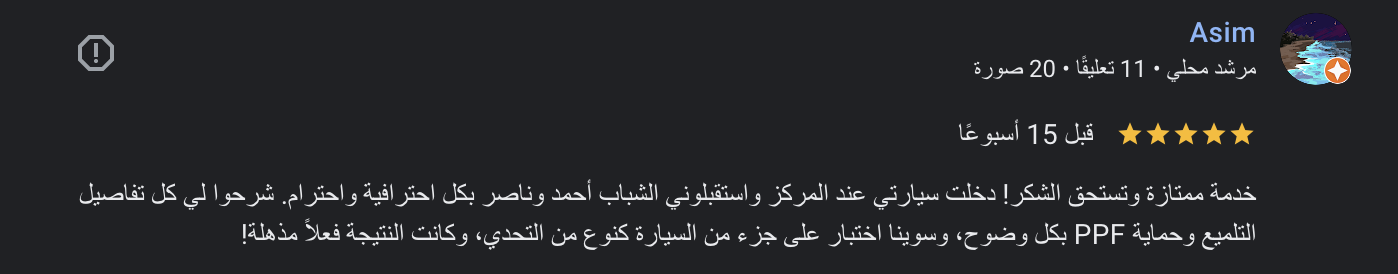 رأي عميل 34
